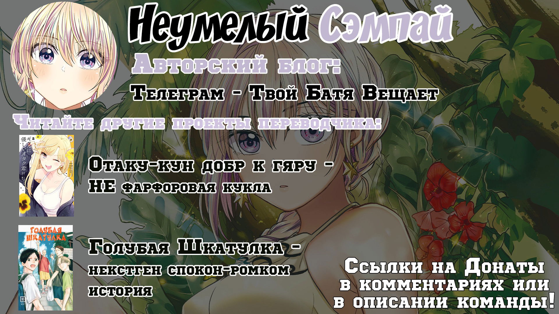 Манга Неумелый сэмпай (Кудо Макото) - Глава 49 Страница 5