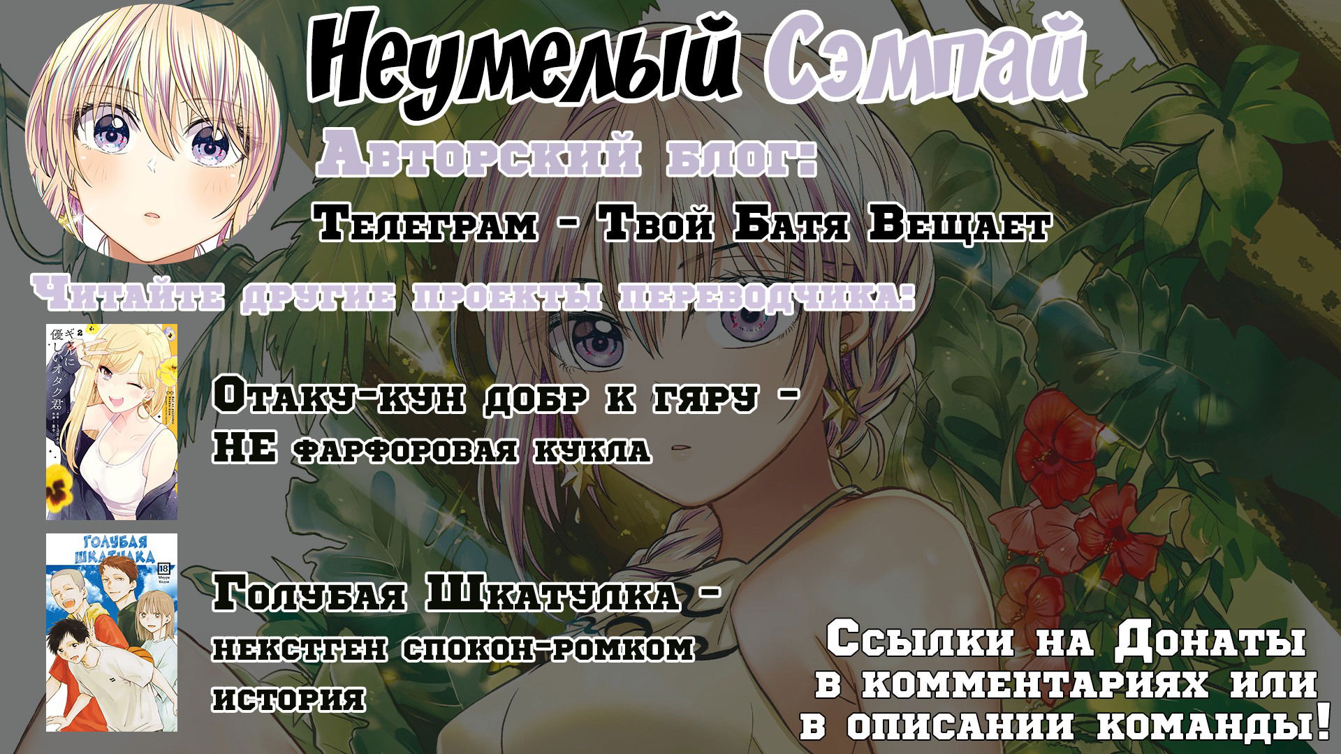 Манга Неумелый сэмпай (Кудо Макото) - Глава 52 Страница 14