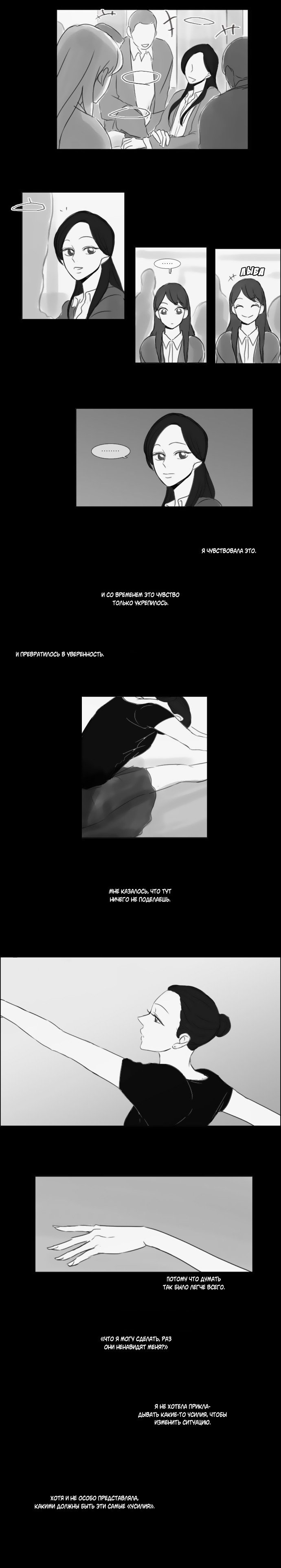Манга Трепетные чувства - Глава 40 Страница 5
