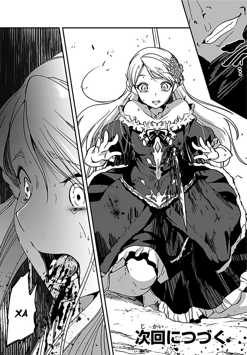 Манга Рыцарь-скелет вступает в параллельный мир - Глава 11 Страница 30