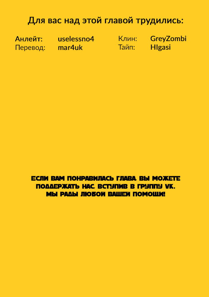 Манга Рыцарь-скелет вступает в параллельный мир - Глава 11 Страница 31