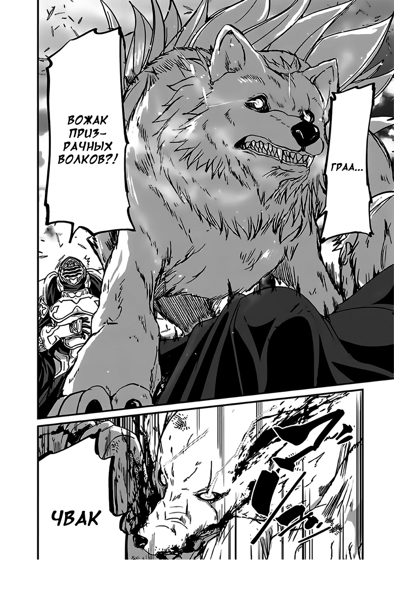 Манга Рыцарь-скелет вступает в параллельный мир - Глава 12 Страница 8