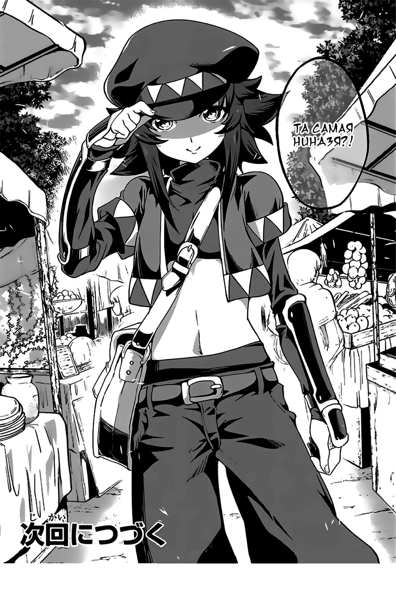 Манга Рыцарь-скелет вступает в параллельный мир - Глава 12 Страница 29