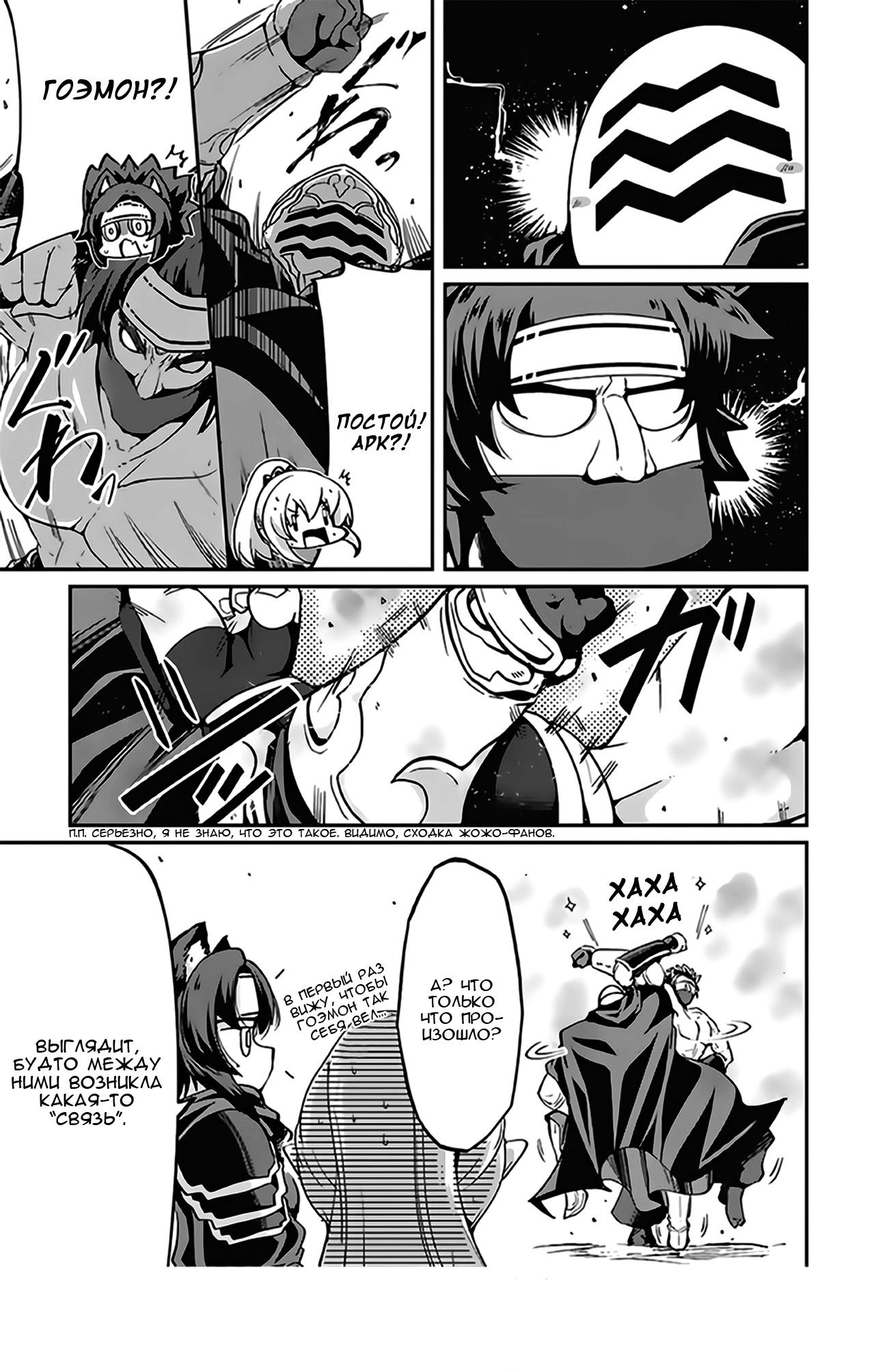 Манга Рыцарь-скелет вступает в параллельный мир - Глава 13 Страница 25