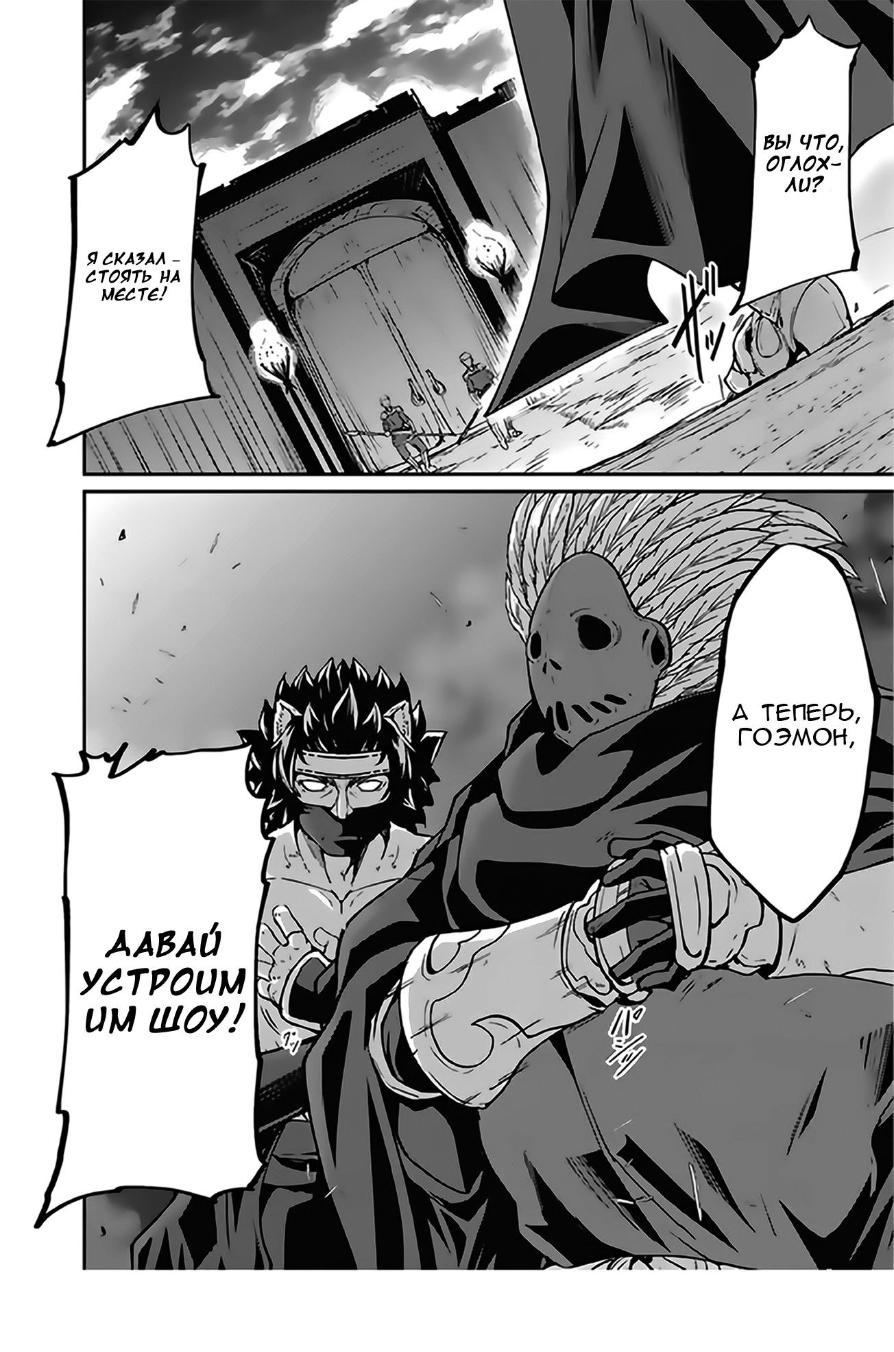 Манга Рыцарь-скелет вступает в параллельный мир - Глава 13 Страница 28