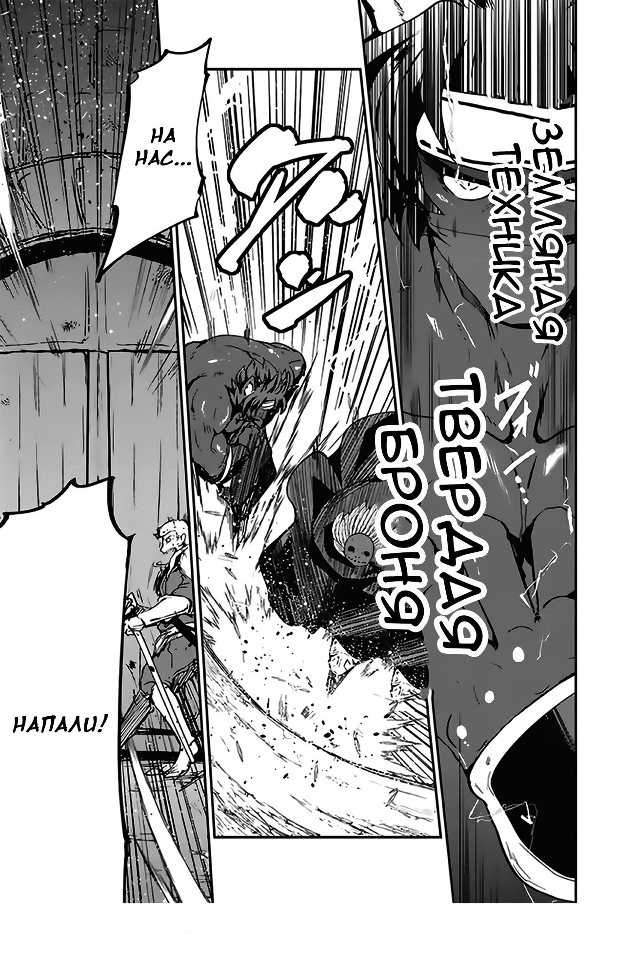 Манга Рыцарь-скелет вступает в параллельный мир - Глава 13 Страница 29