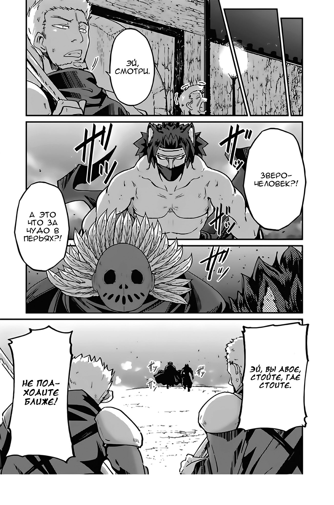 Манга Рыцарь-скелет вступает в параллельный мир - Глава 13 Страница 27