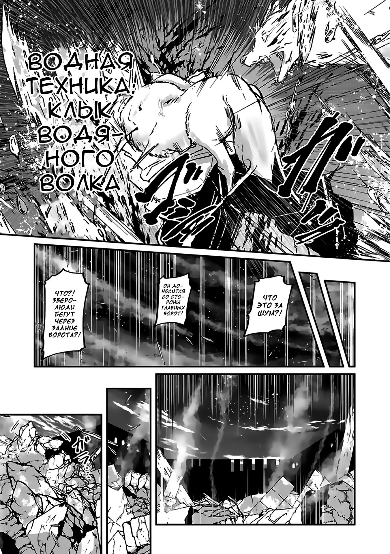 Манга Рыцарь-скелет вступает в параллельный мир - Глава 14 Страница 11