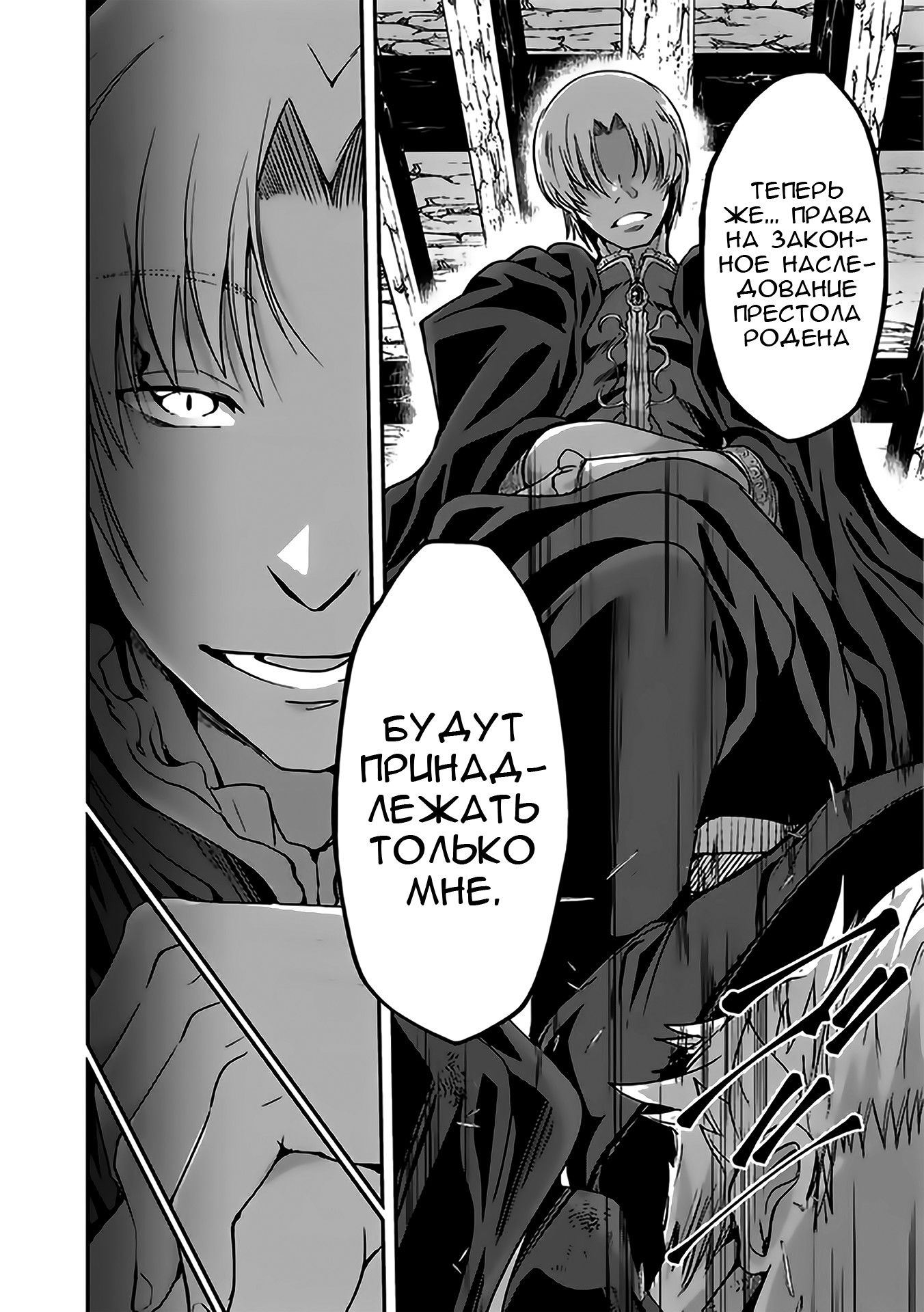 Манга Рыцарь-скелет вступает в параллельный мир - Глава 14 Страница 27