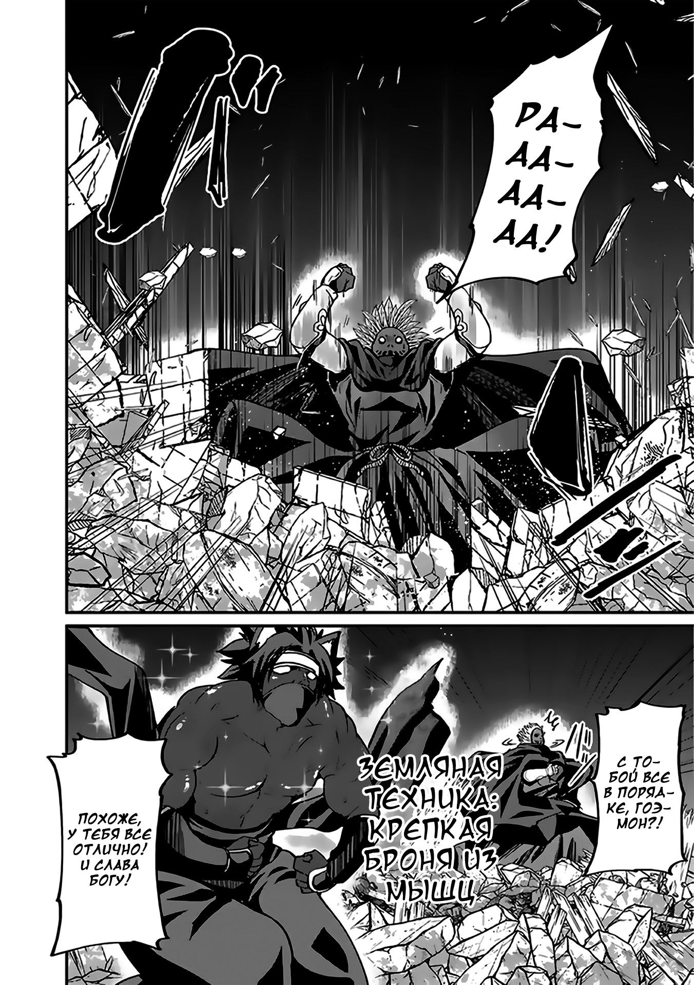 Манга Рыцарь-скелет вступает в параллельный мир - Глава 14 Страница 12