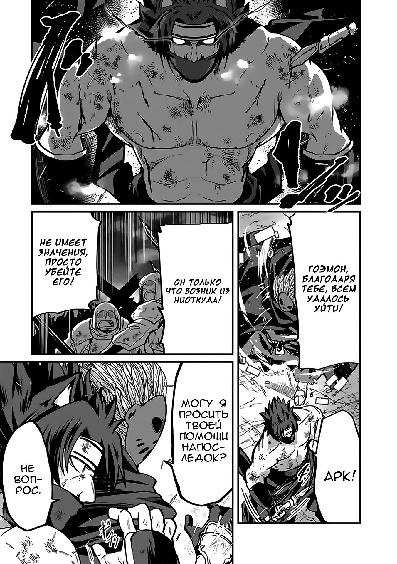 Манга Рыцарь-скелет вступает в параллельный мир - Глава 14 Страница 19