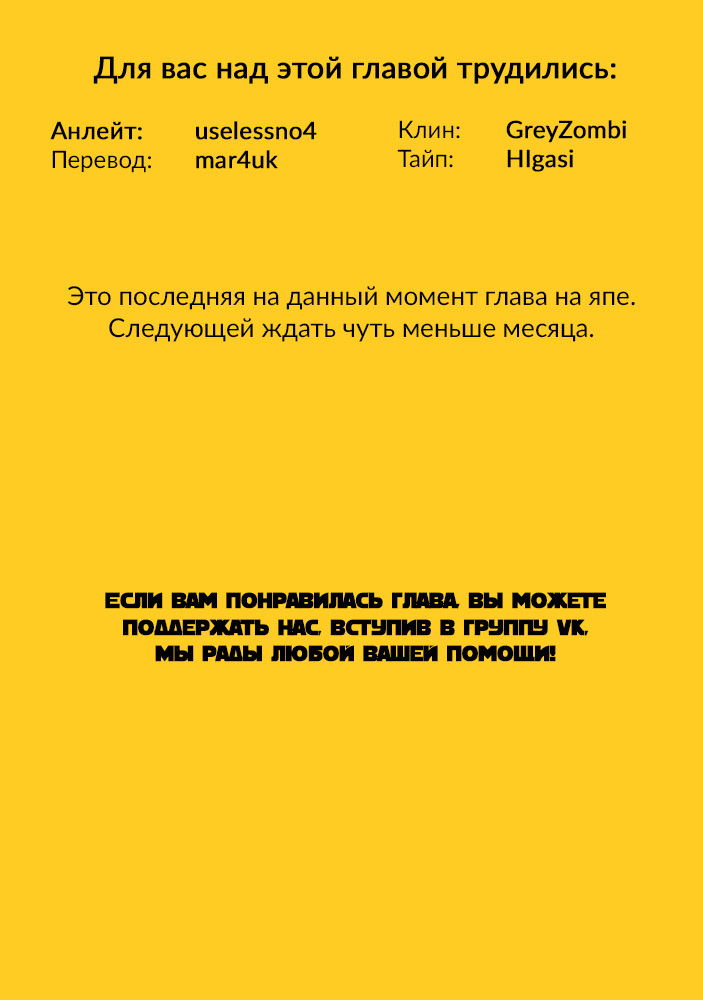 Манга Рыцарь-скелет вступает в параллельный мир - Глава 14 Страница 30