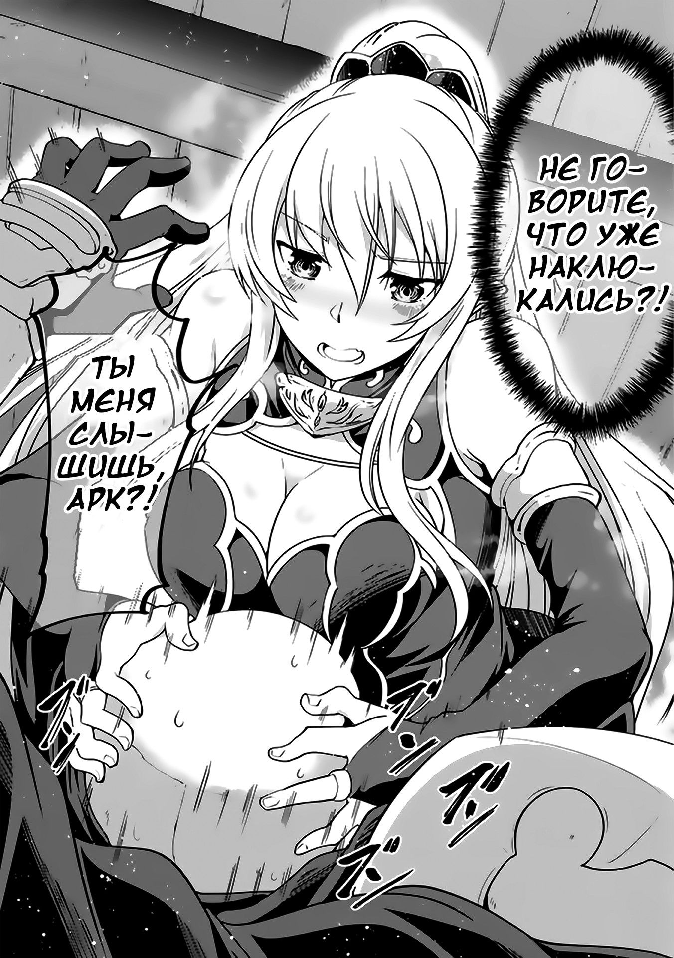 Манга Рыцарь-скелет вступает в параллельный мир - Глава 15 Страница 22