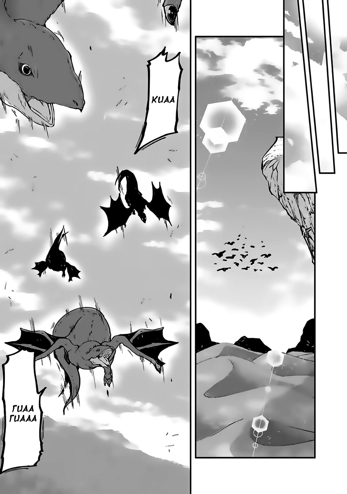 Манга Рыцарь-скелет вступает в параллельный мир - Глава 15 Страница 27