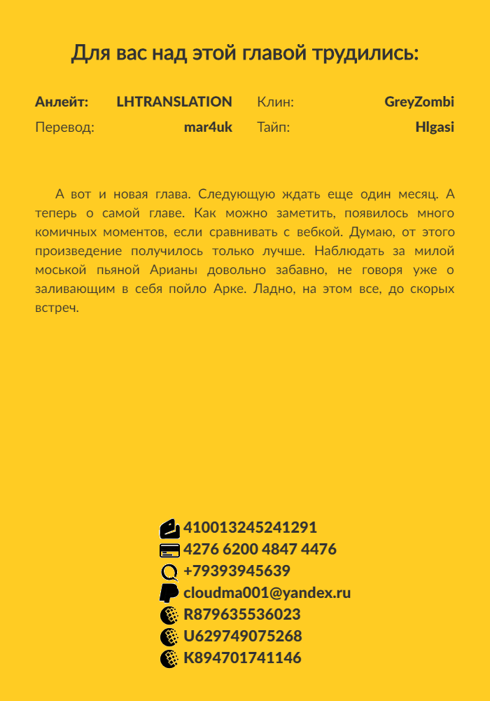 Манга Рыцарь-скелет вступает в параллельный мир - Глава 15 Страница 29