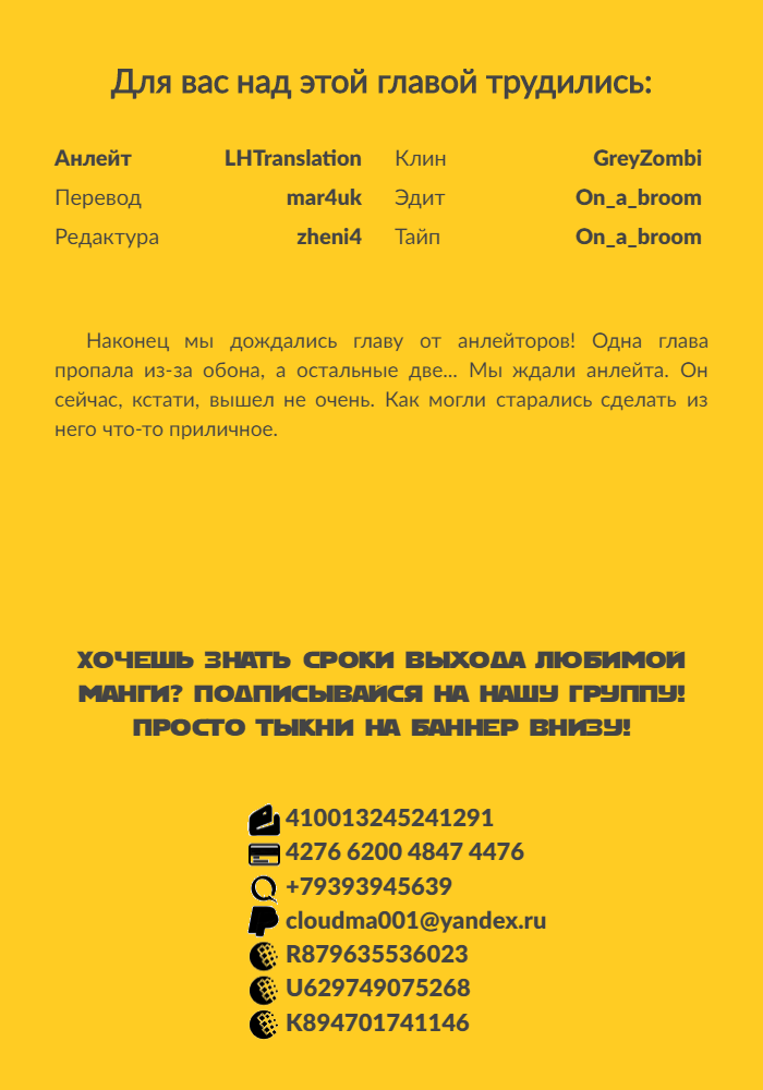 Манга Рыцарь-скелет вступает в параллельный мир - Глава 17 Страница 26