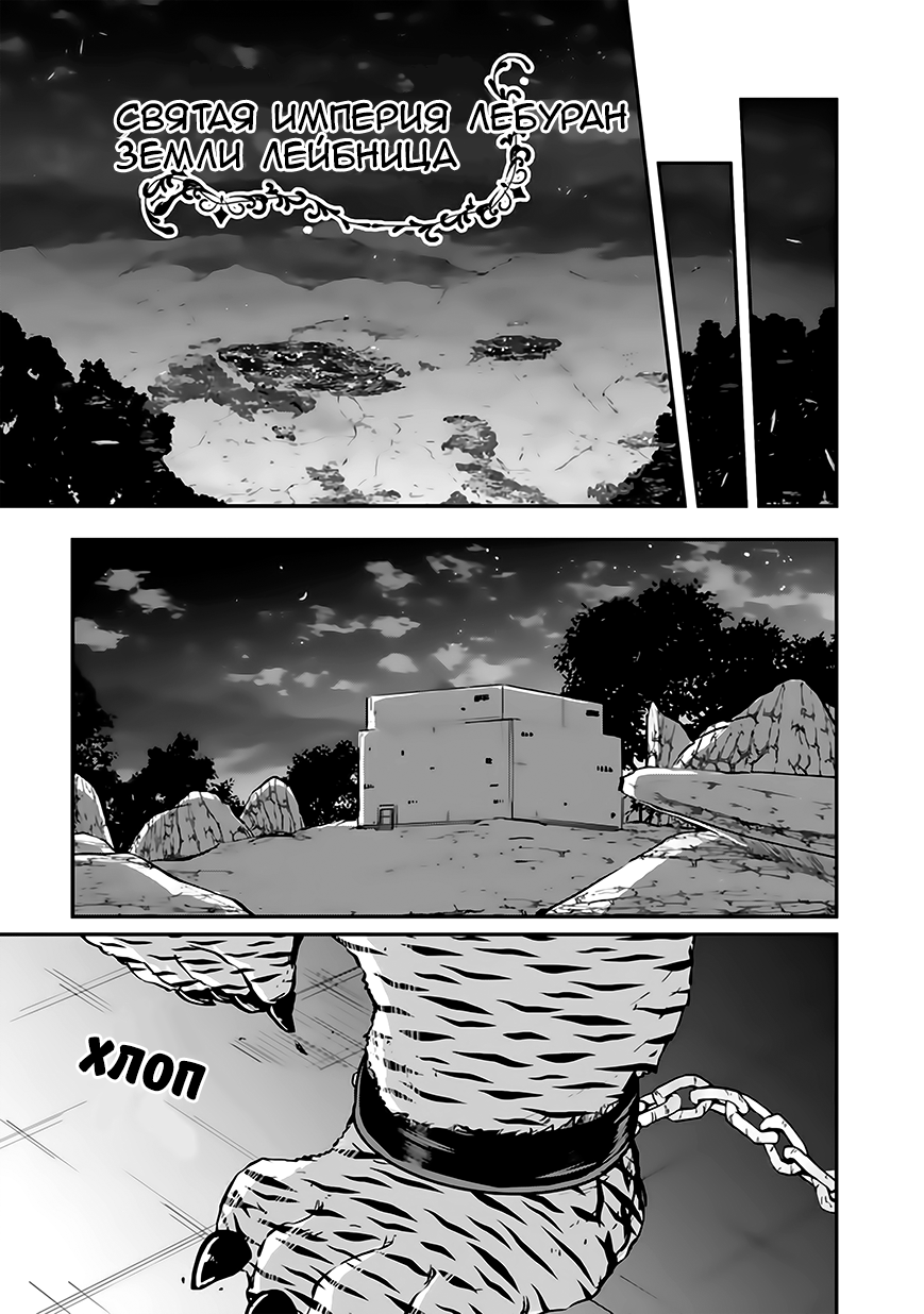 Манга Рыцарь-скелет вступает в параллельный мир - Глава 17 Страница 18
