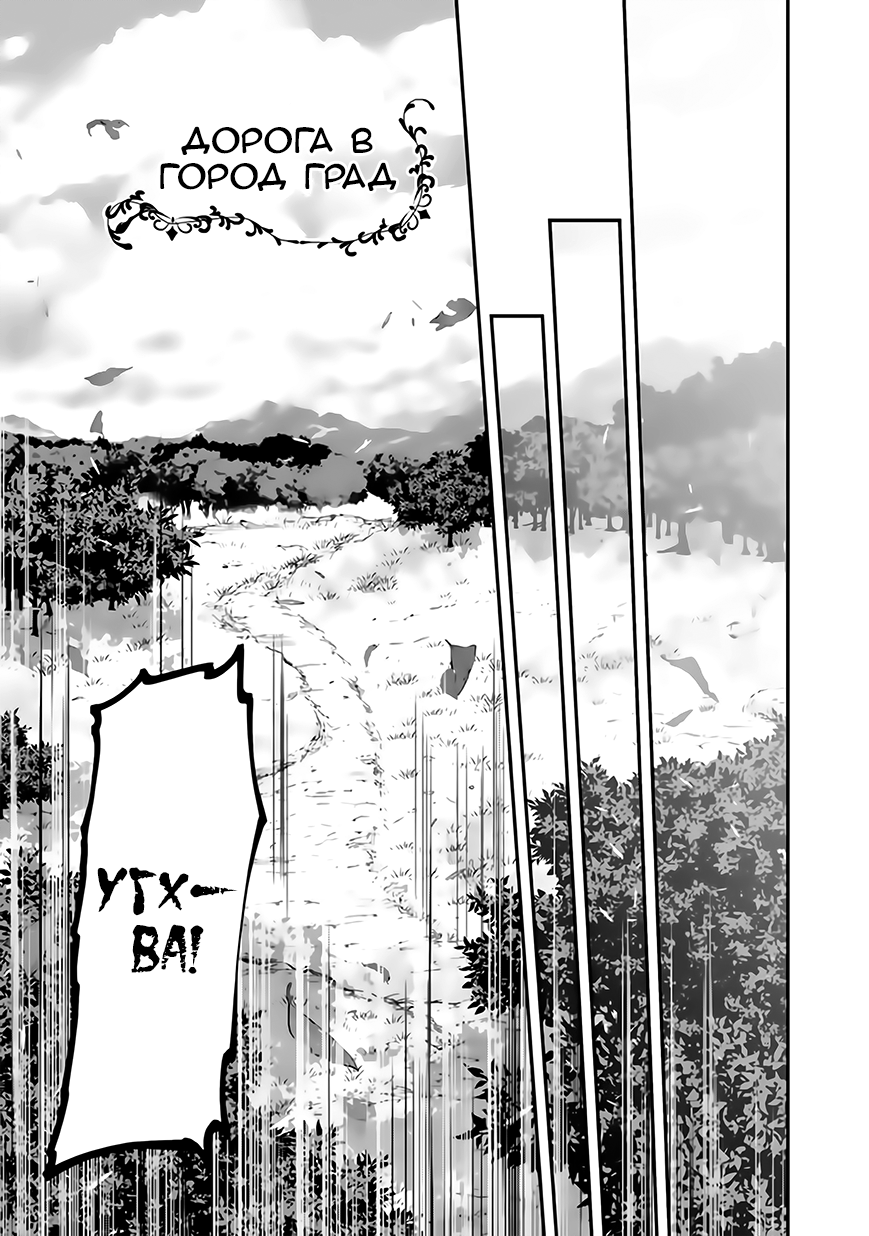 Манга Рыцарь-скелет вступает в параллельный мир - Глава 17 Страница 10