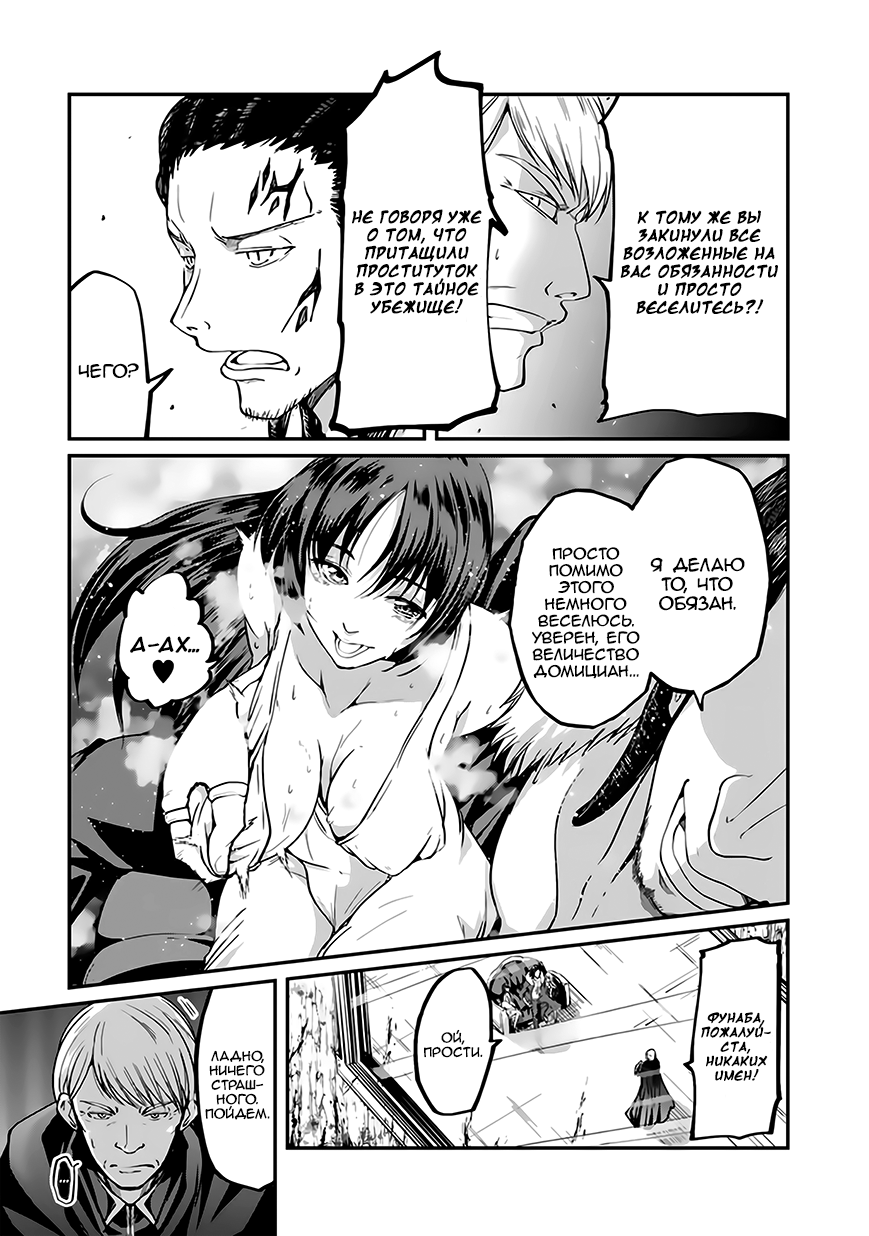 Манга Рыцарь-скелет вступает в параллельный мир - Глава 17 Страница 22