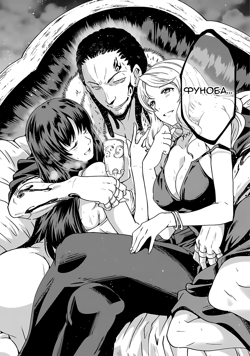 Манга Рыцарь-скелет вступает в параллельный мир - Глава 17 Страница 21