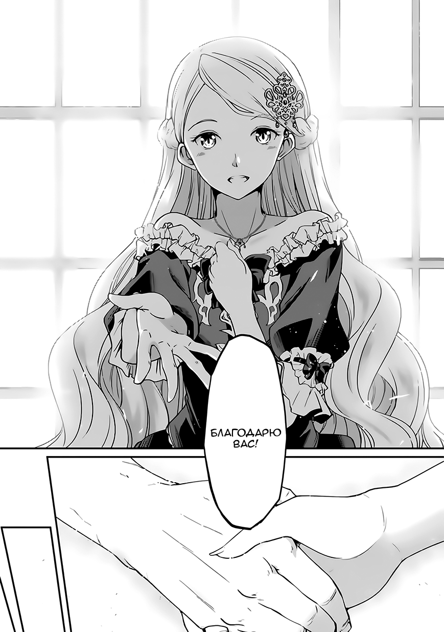 Манга Рыцарь-скелет вступает в параллельный мир - Глава 17 Страница 9