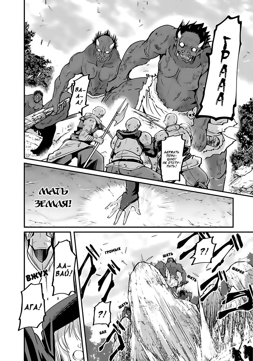 Манга Рыцарь-скелет вступает в параллельный мир - Глава 17 Страница 11