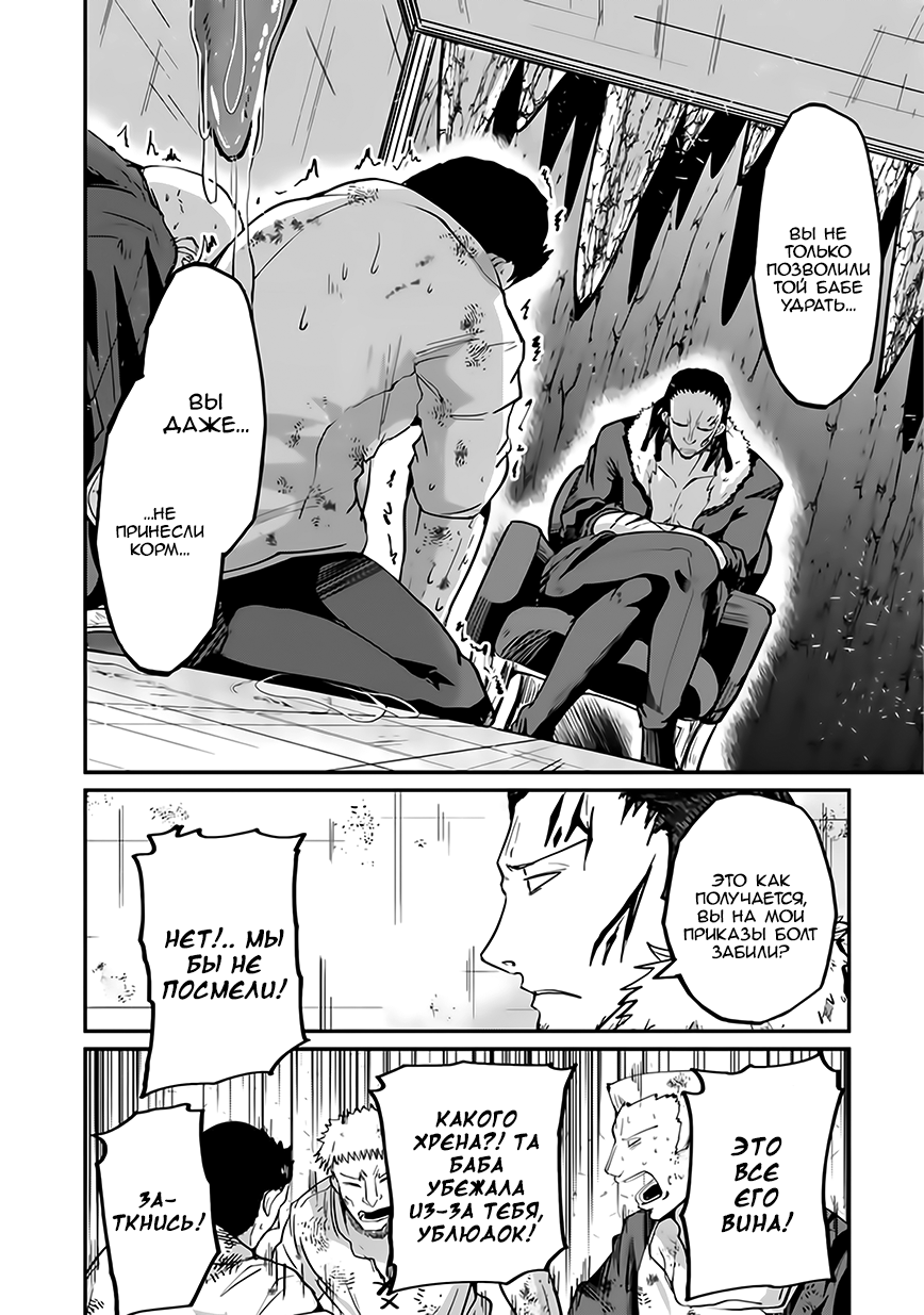 Манга Рыцарь-скелет вступает в параллельный мир - Глава 18 Страница 16