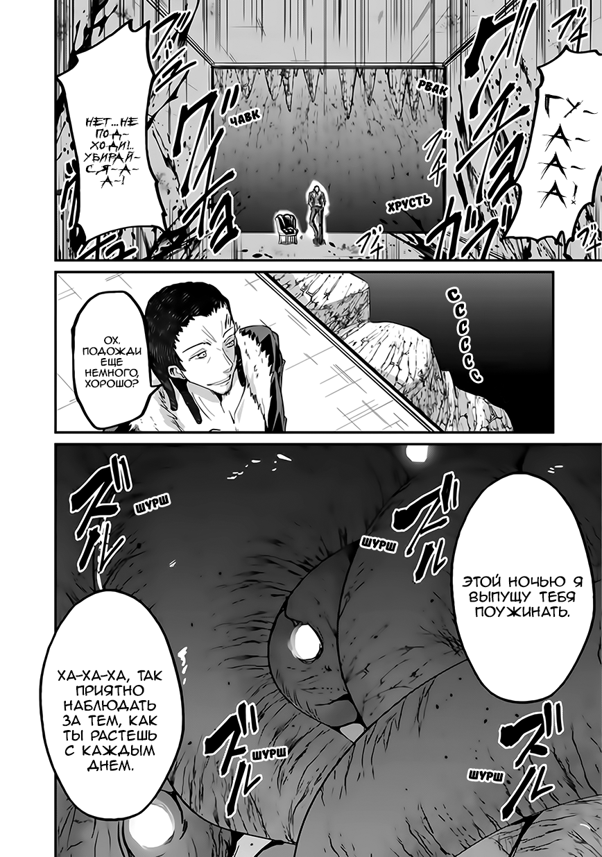 Манга Рыцарь-скелет вступает в параллельный мир - Глава 18 Страница 18