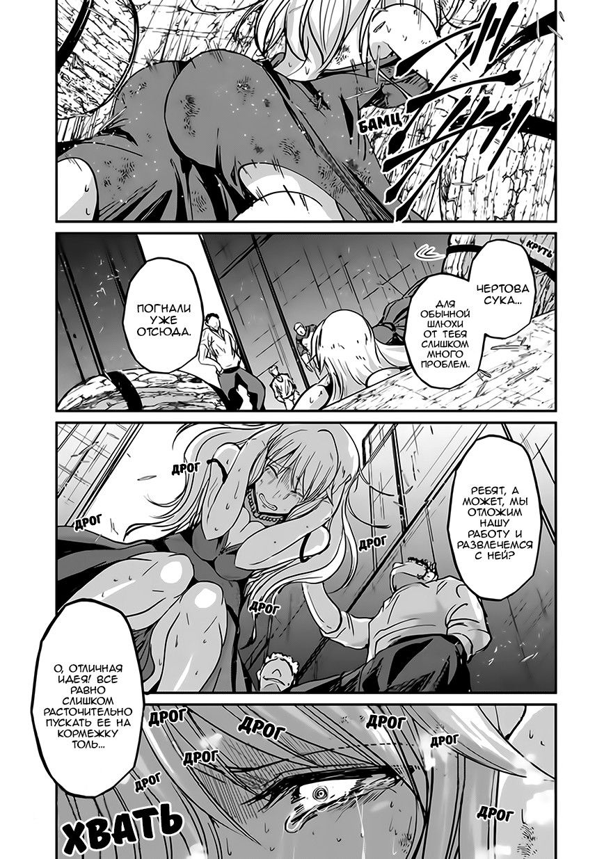 Манга Рыцарь-скелет вступает в параллельный мир - Глава 18 Страница 8