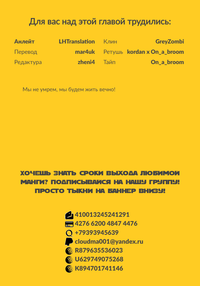 Манга Рыцарь-скелет вступает в параллельный мир - Глава 18 Страница 31