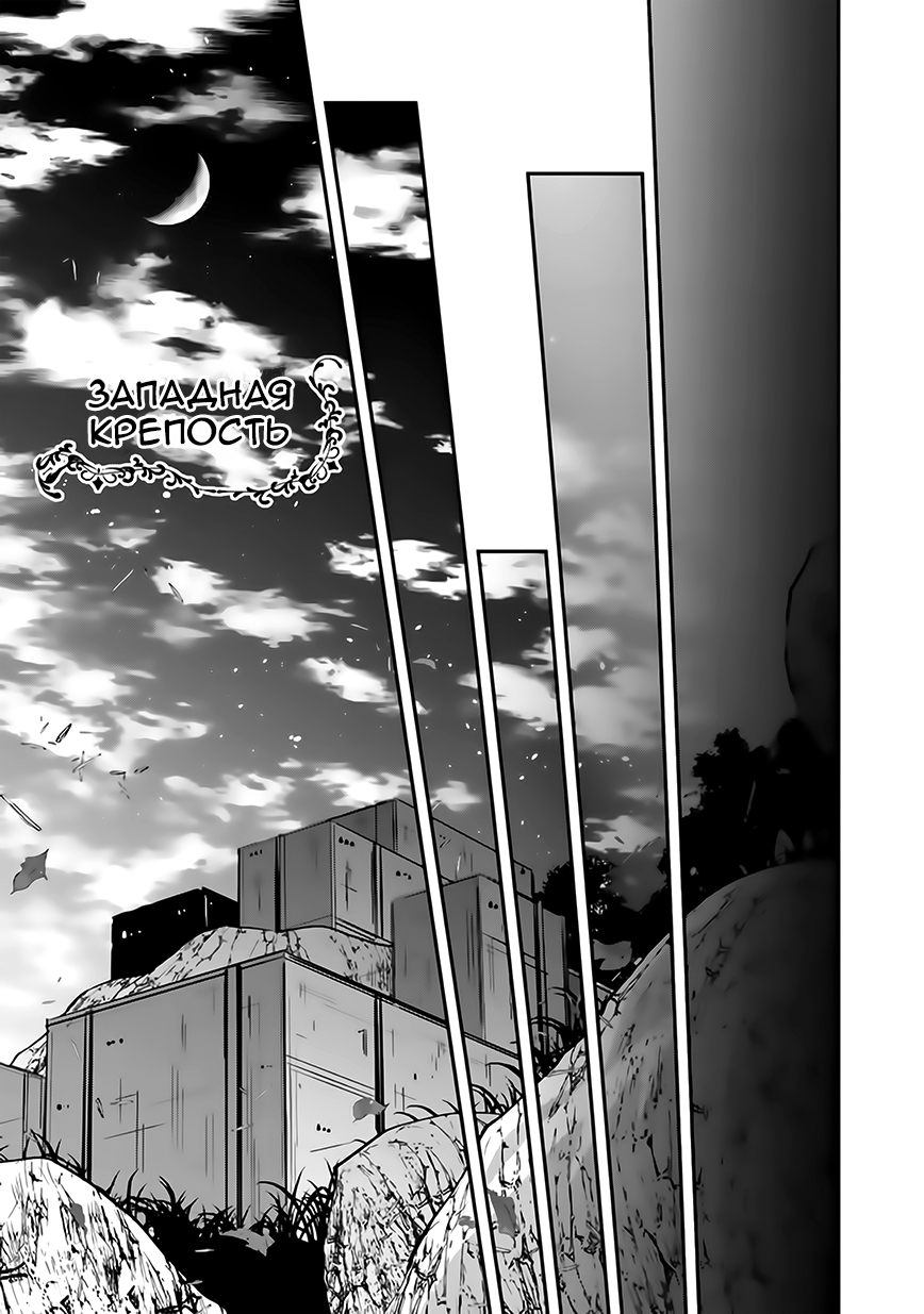 Манга Рыцарь-скелет вступает в параллельный мир - Глава 18 Страница 19