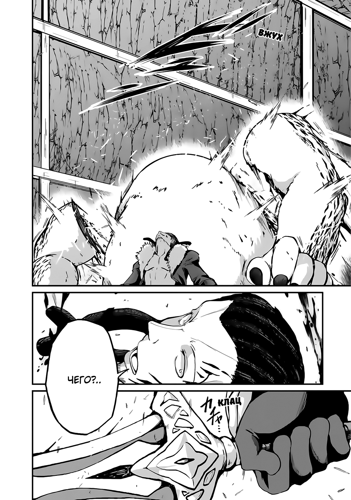 Манга Рыцарь-скелет вступает в параллельный мир - Глава 19 Страница 15