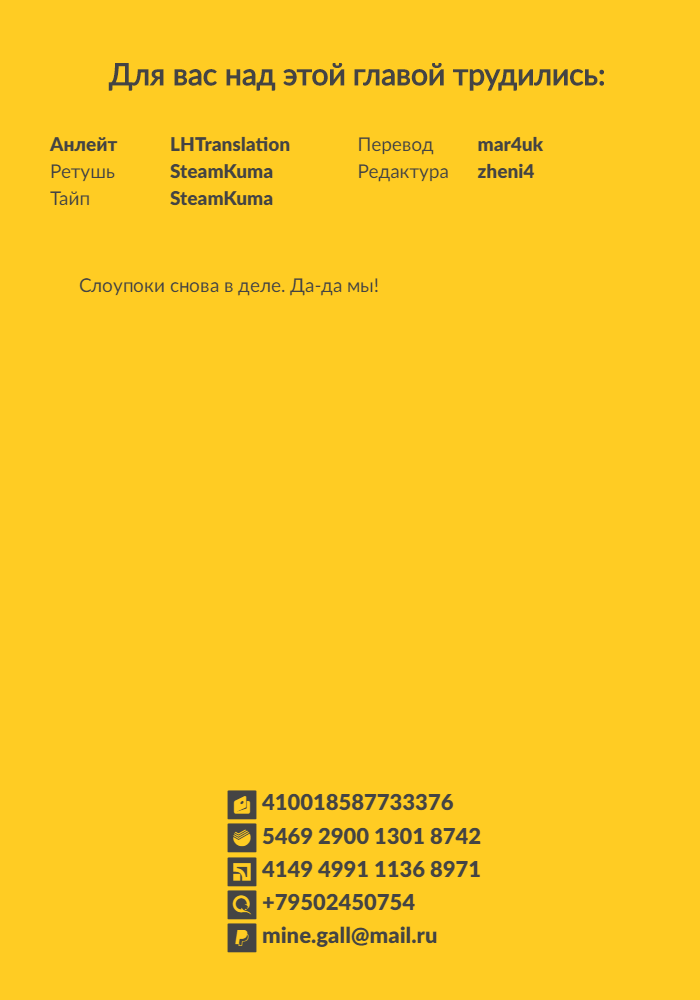 Манга Рыцарь-скелет вступает в параллельный мир - Глава 20 Страница 33