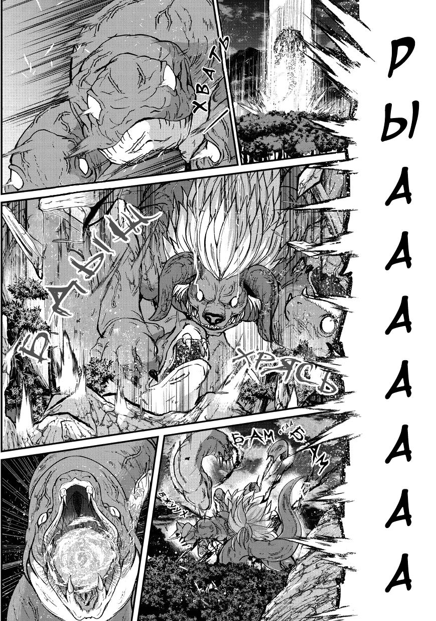 Манга Рыцарь-скелет вступает в параллельный мир - Глава 20 Страница 22