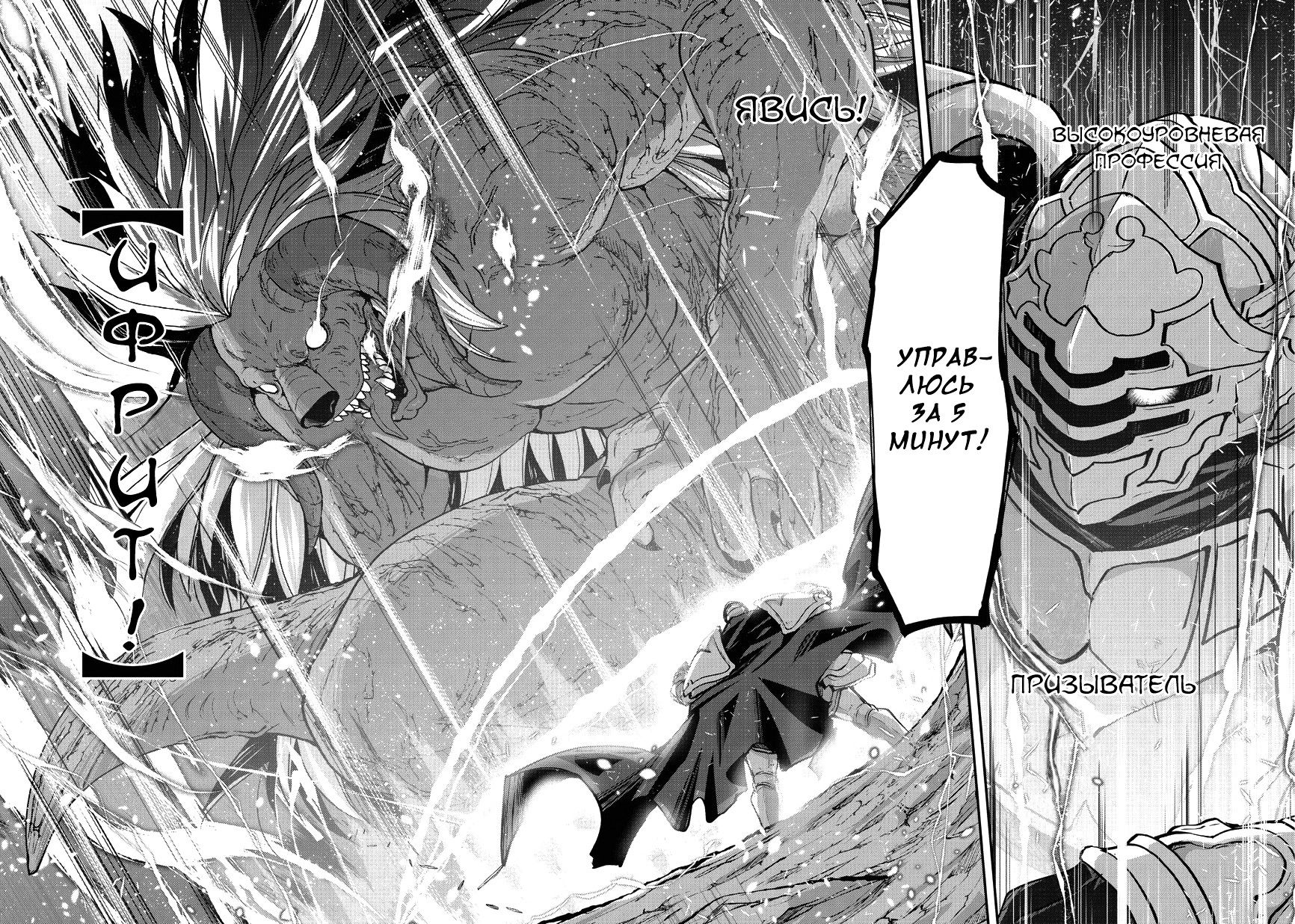 Манга Рыцарь-скелет вступает в параллельный мир - Глава 20 Страница 21