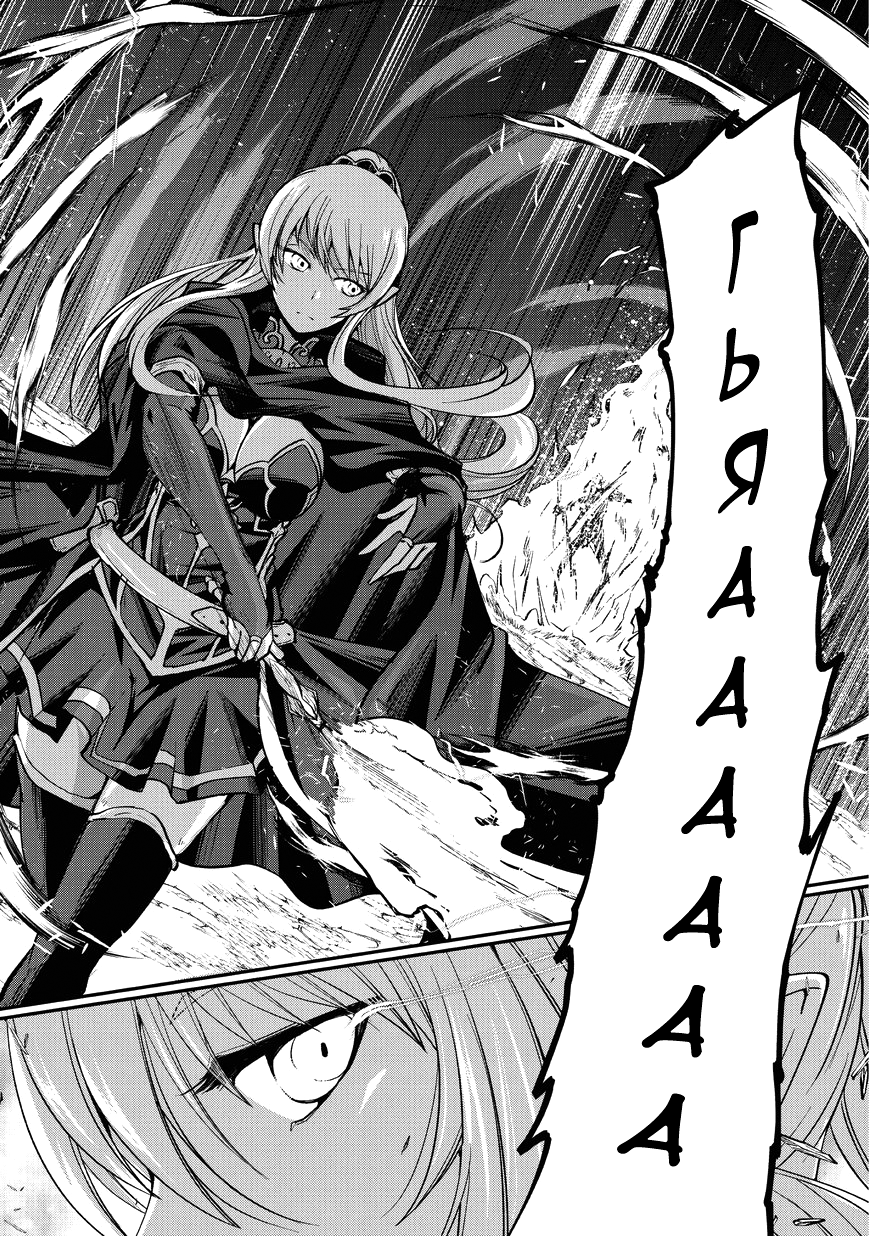 Манга Рыцарь-скелет вступает в параллельный мир - Глава 20 Страница 27