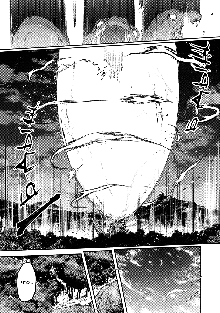 Манга Рыцарь-скелет вступает в параллельный мир - Глава 20 Страница 25