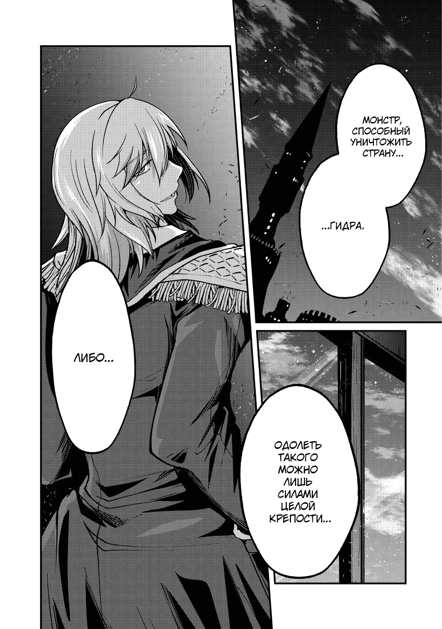 Манга Рыцарь-скелет вступает в параллельный мир - Глава 20 Страница 6