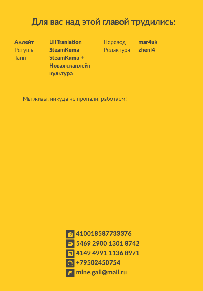 Манга Рыцарь-скелет вступает в параллельный мир - Глава 21 Страница 26