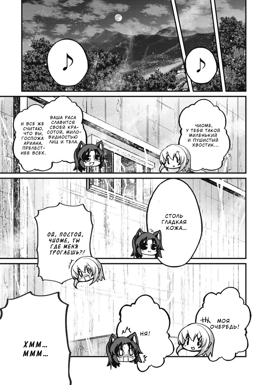 Манга Рыцарь-скелет вступает в параллельный мир - Глава 21 Страница 11