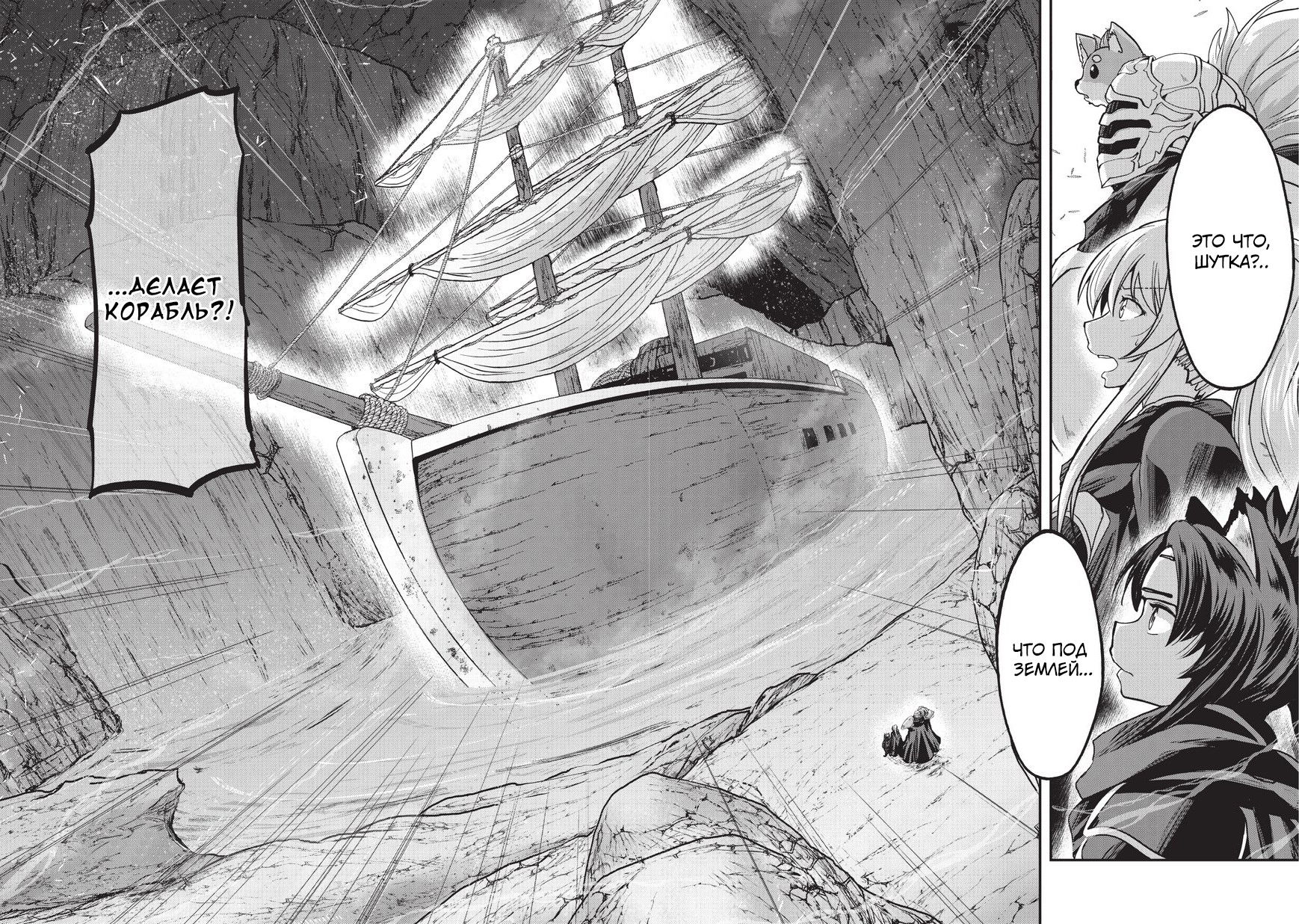 Манга Рыцарь-скелет вступает в параллельный мир - Глава 22.1 Страница 12