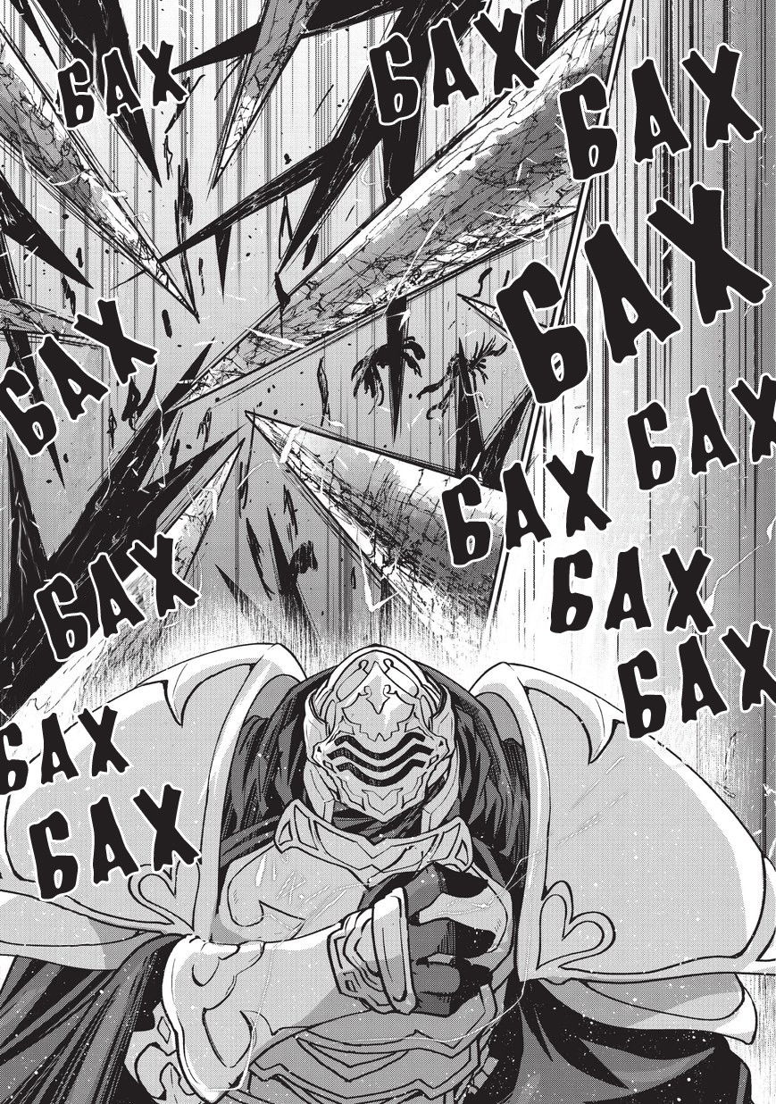 Манга Рыцарь-скелет вступает в параллельный мир - Глава 22.1 Страница 8