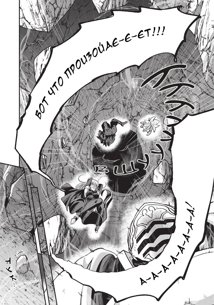 Манга Рыцарь-скелет вступает в параллельный мир - Глава 22.1 Страница 10