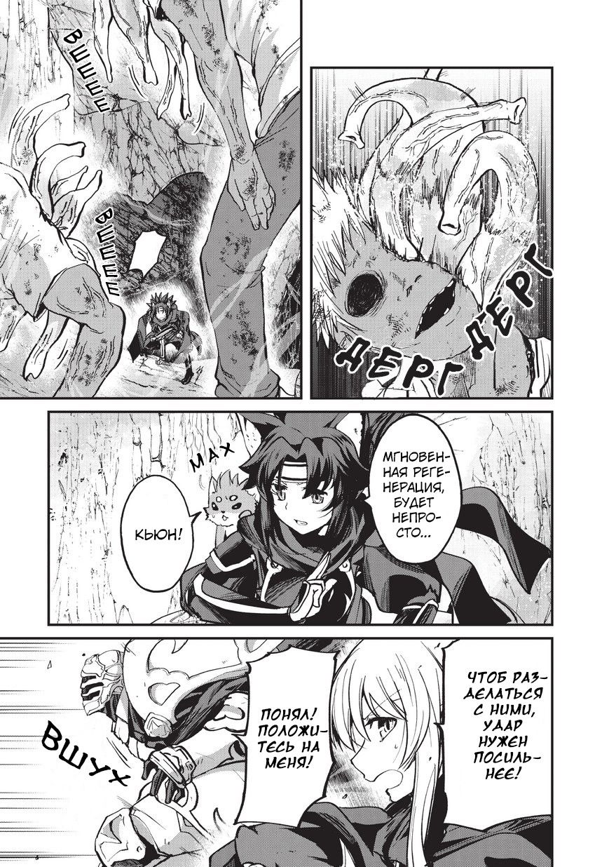 Манга Рыцарь-скелет вступает в параллельный мир - Глава 22.1 Страница 6