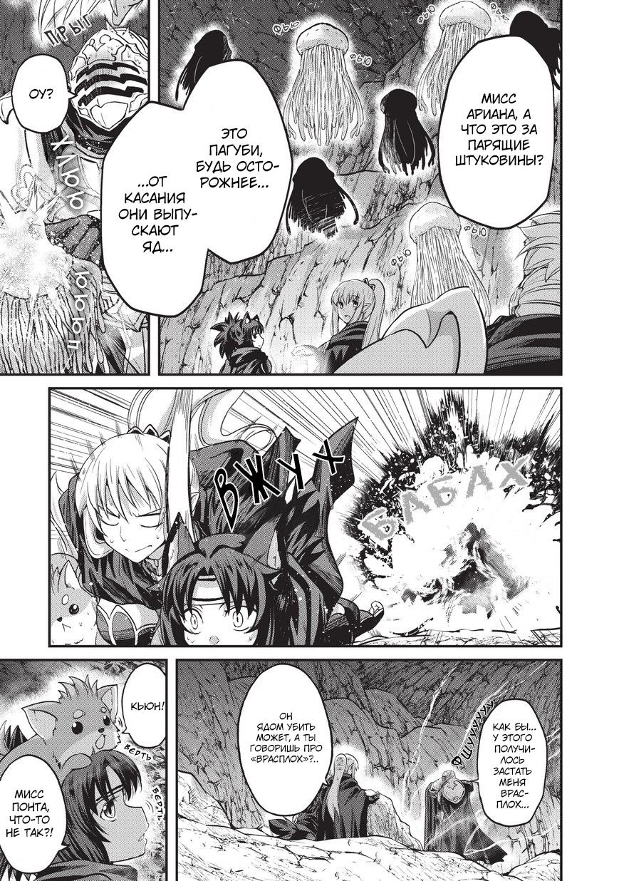 Манга Рыцарь-скелет вступает в параллельный мир - Глава 22.1 Страница 2