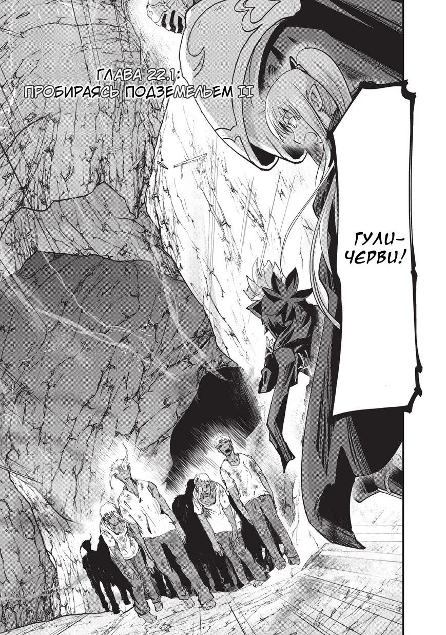 Манга Рыцарь-скелет вступает в параллельный мир - Глава 22.1 Страница 4