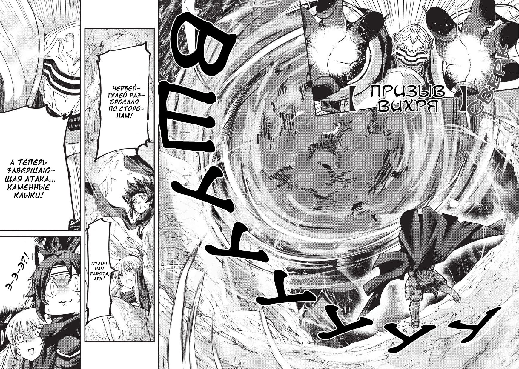 Манга Рыцарь-скелет вступает в параллельный мир - Глава 22.1 Страница 7