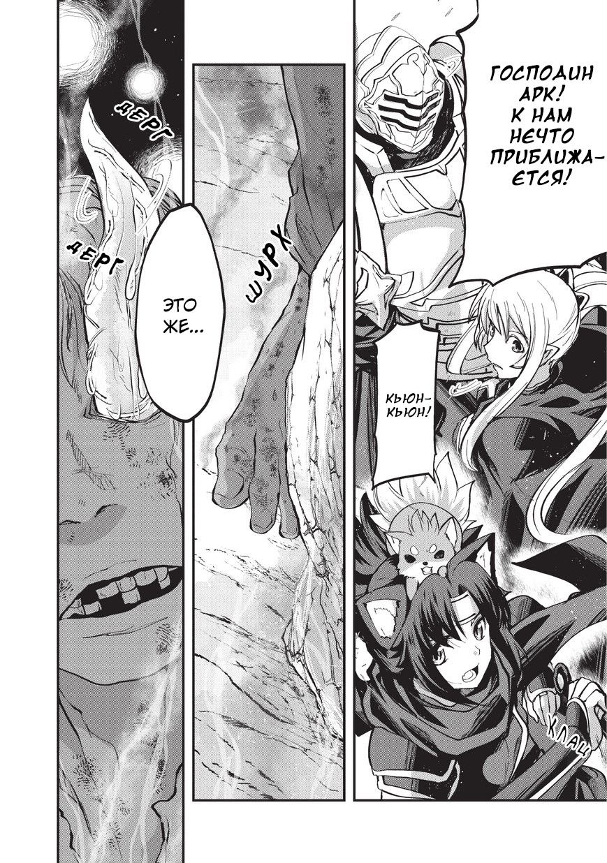 Манга Рыцарь-скелет вступает в параллельный мир - Глава 22.1 Страница 3