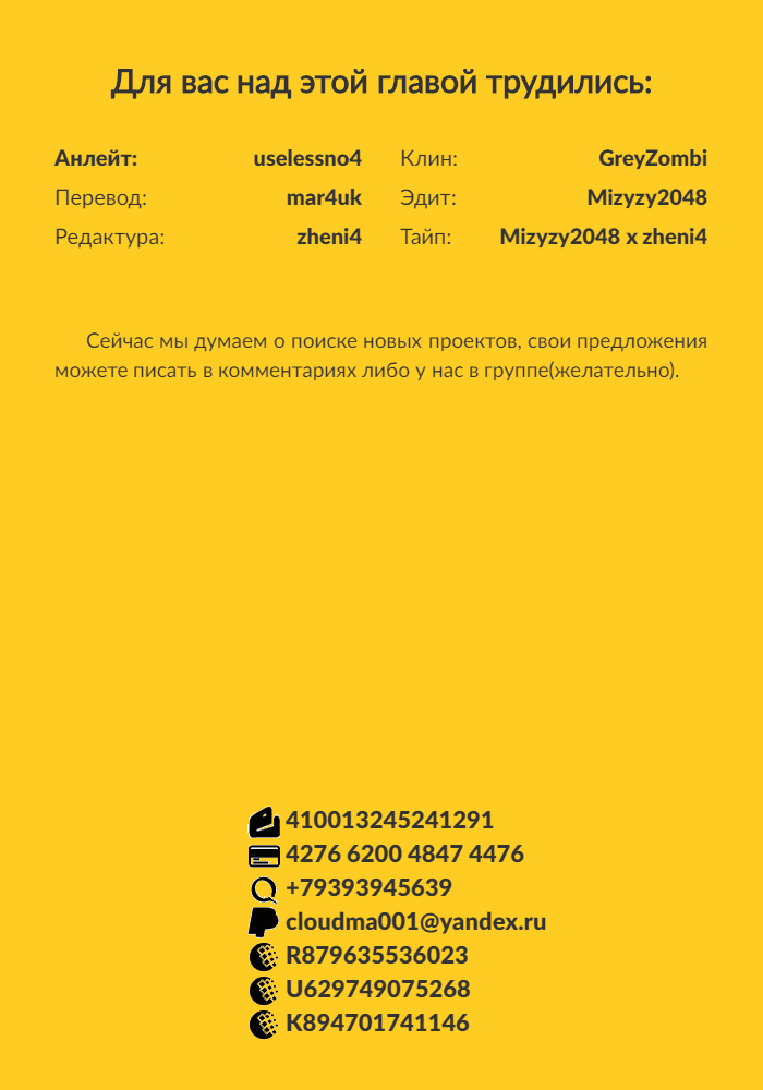 Манга Рыцарь-скелет вступает в параллельный мир - Глава 16 Страница 28