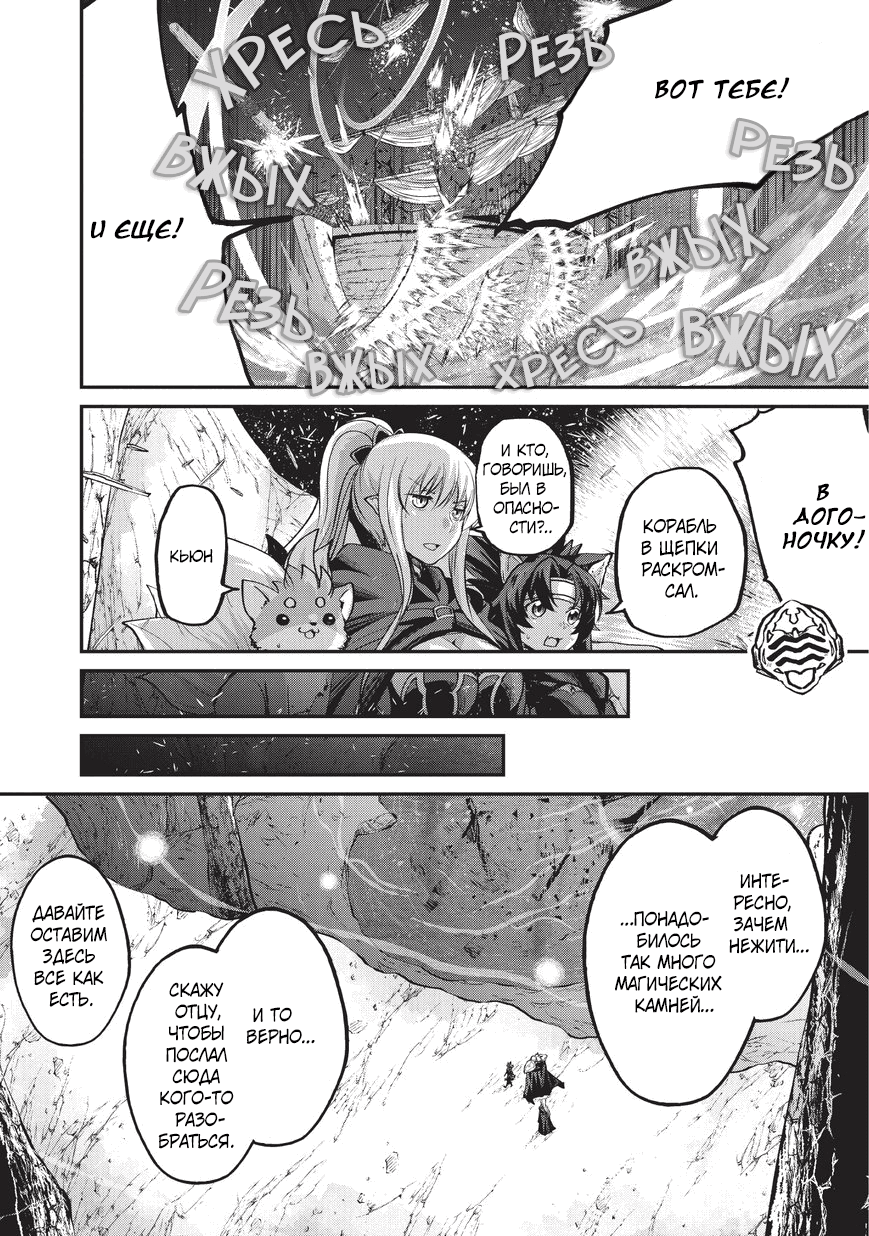 Манга Рыцарь-скелет вступает в параллельный мир - Глава 22.2 Страница 13